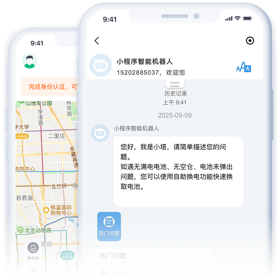 鐵塔客服溝通界面